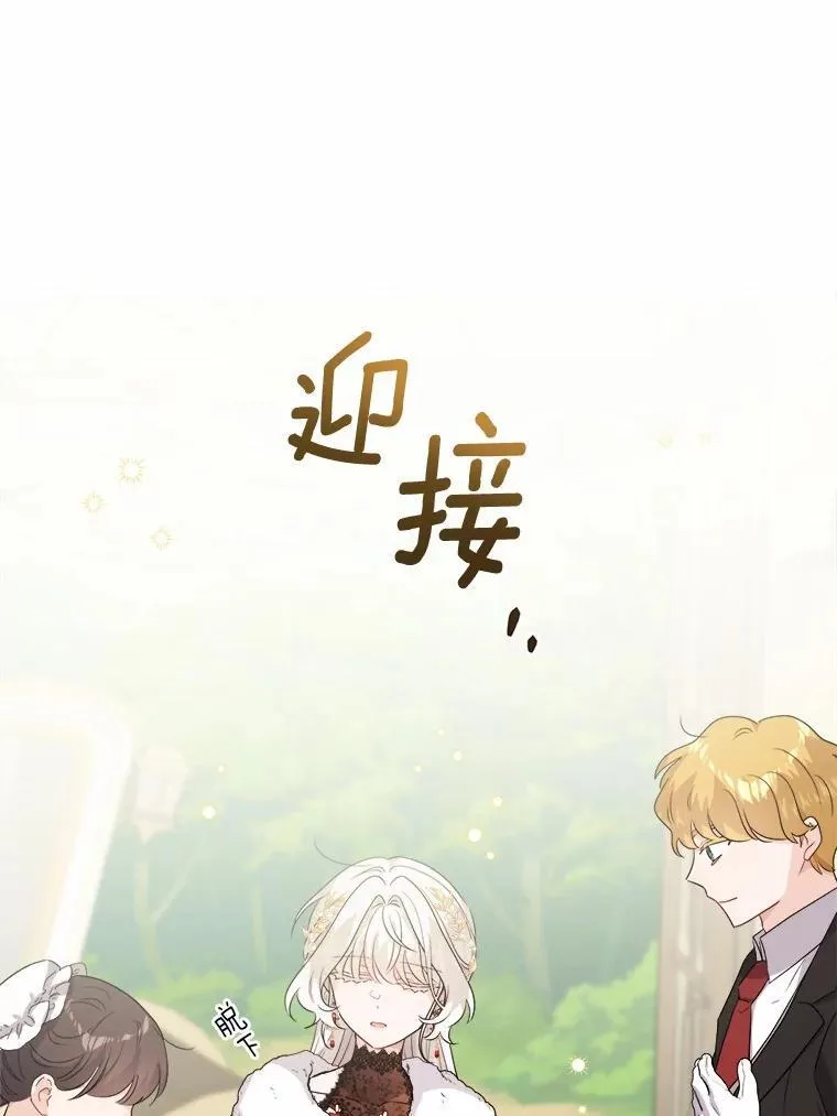 37.漫长的旅途 第65页