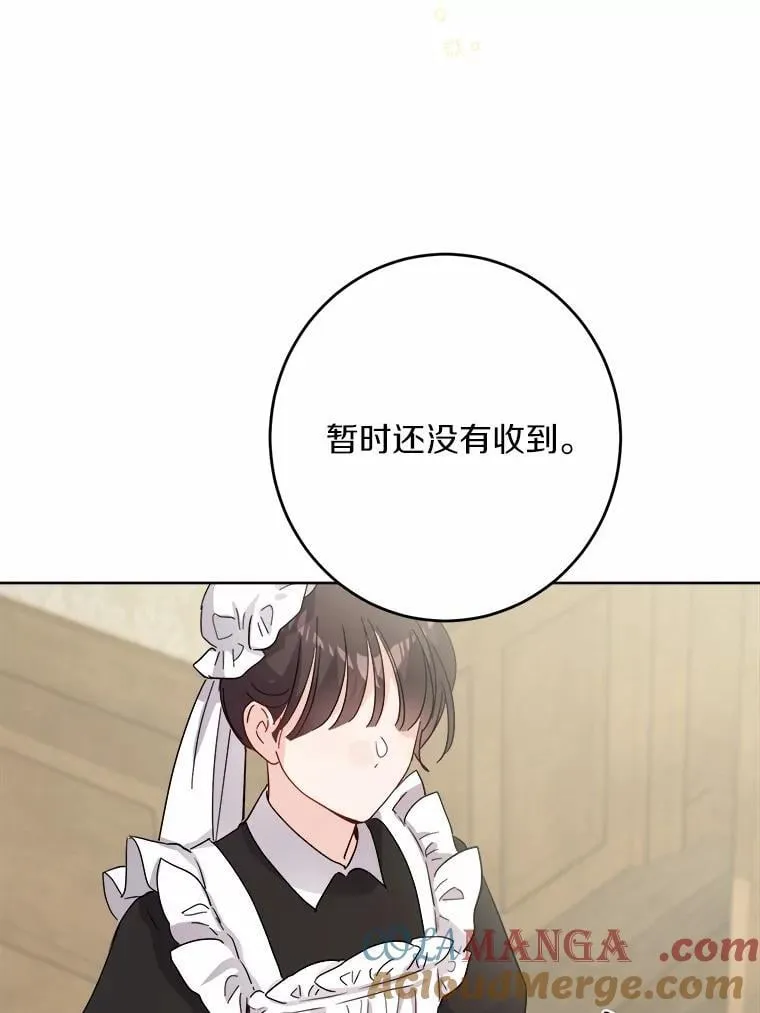 37.漫长的旅途 第67页
