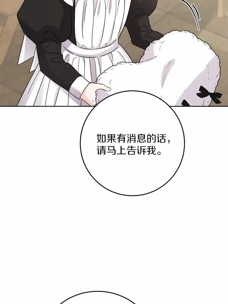 37.漫长的旅途 第68页