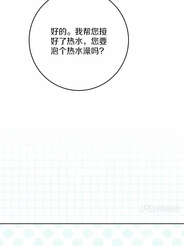 37.漫长的旅途 第69页