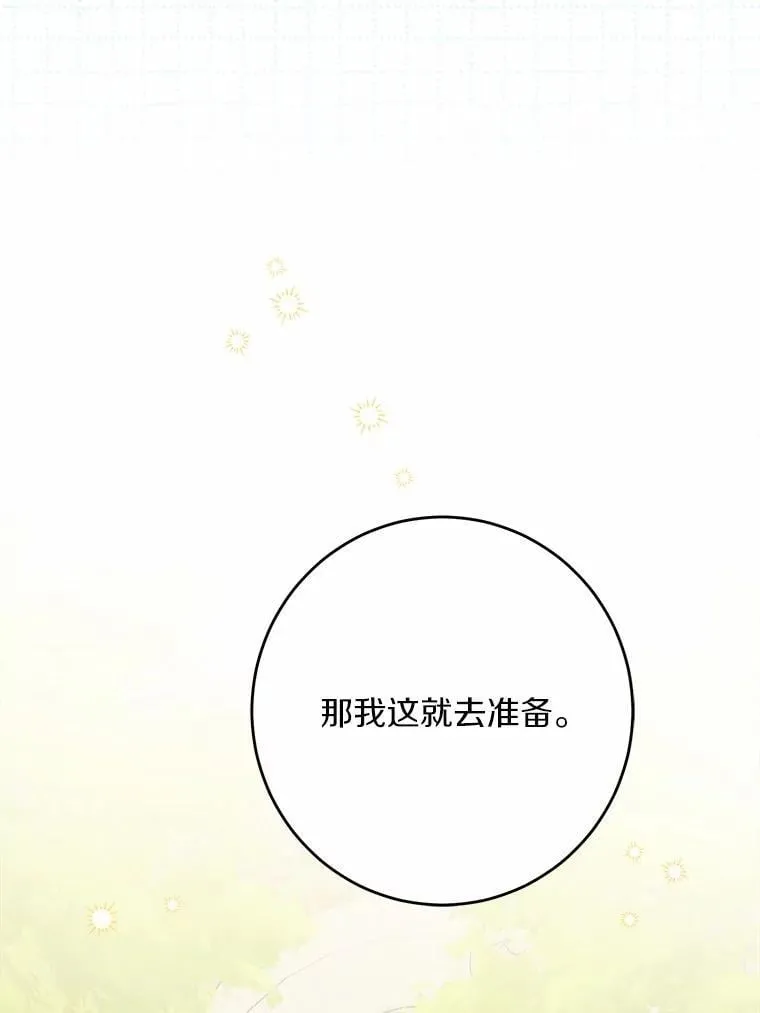 37.漫长的旅途 第71页