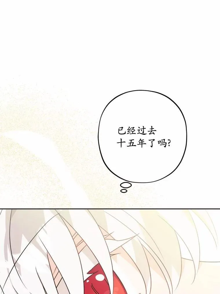 37.漫长的旅途 第78页