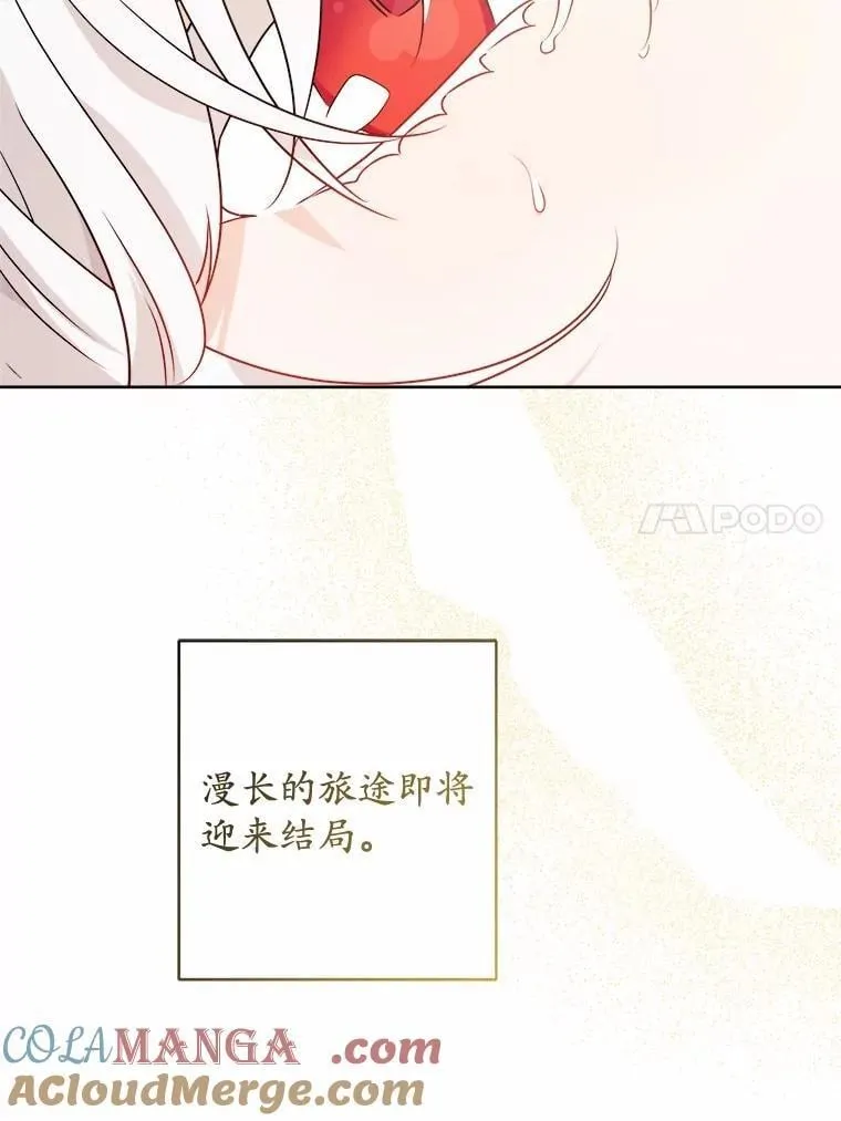 37.漫长的旅途 第79页