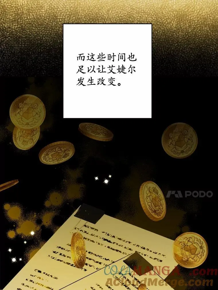 37.漫长的旅途 第82页