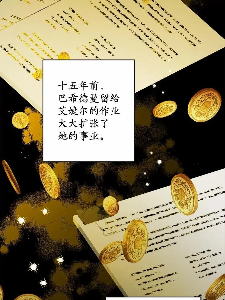 37.漫长的旅途 第83页