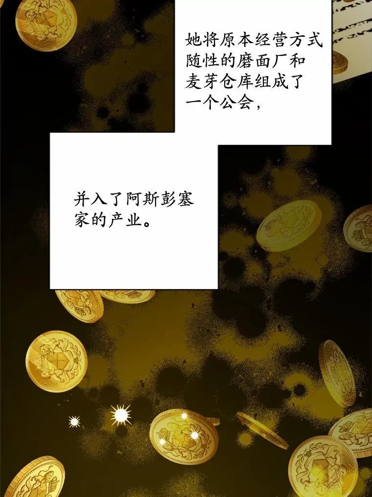 37.漫长的旅途 第84页