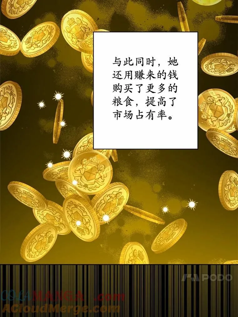 37.漫长的旅途 第85页