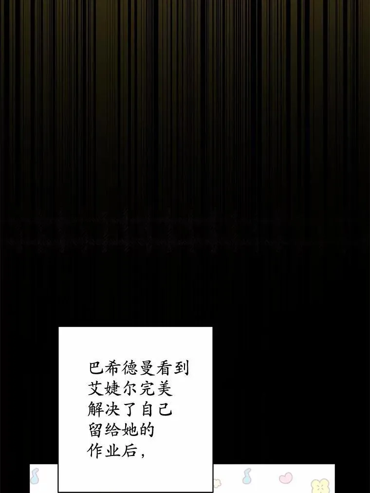 37.漫长的旅途 第86页
