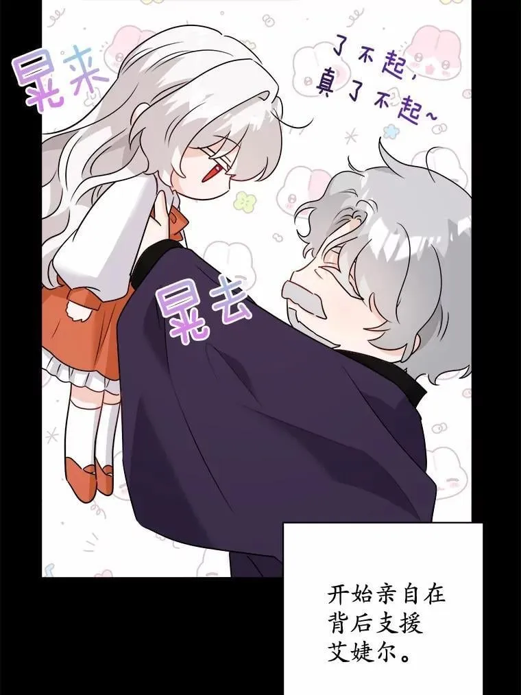 37.漫长的旅途 第87页