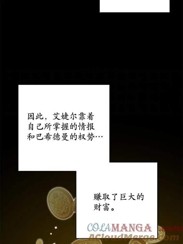 37.漫长的旅途 第88页