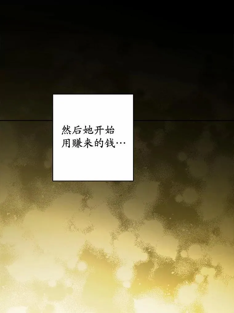 37.漫长的旅途 第90页