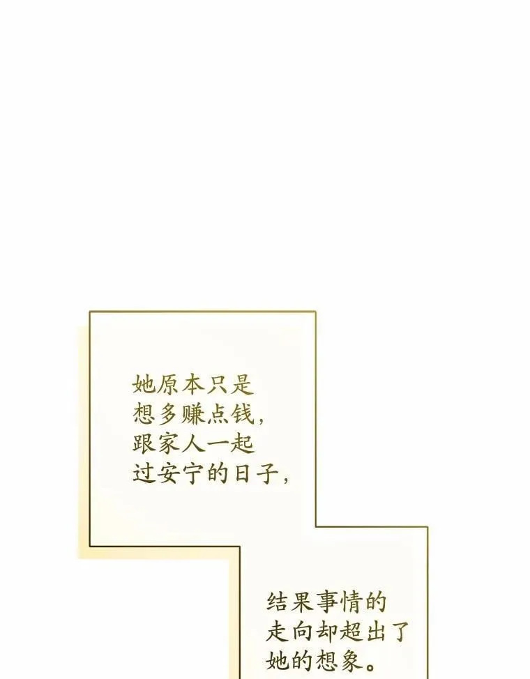 37.漫长的旅途 第93页