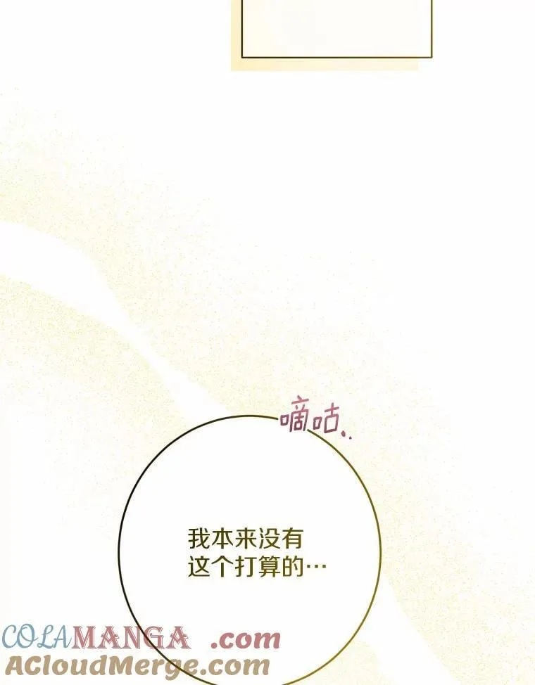 37.漫长的旅途 第94页