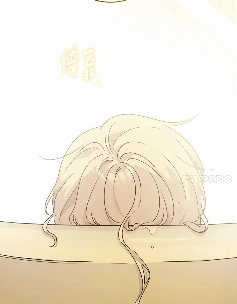 37.漫长的旅途 第95页
