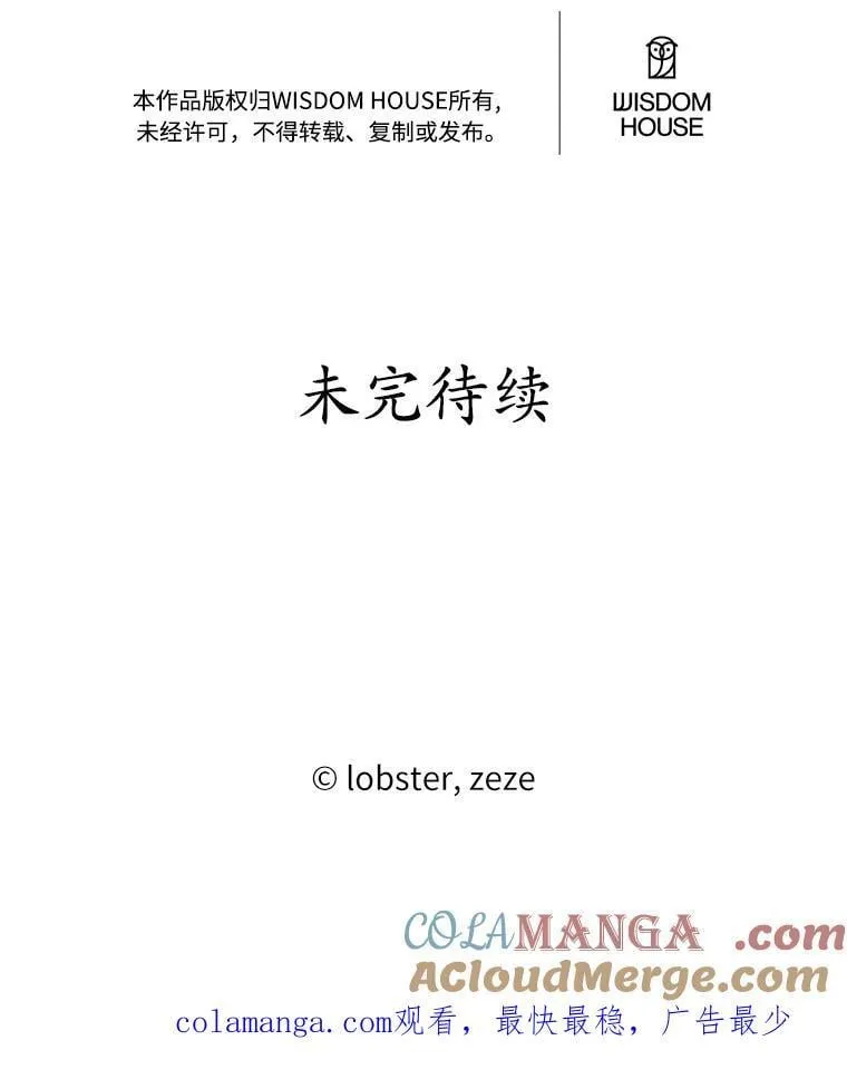 37.漫长的旅途 第97页
