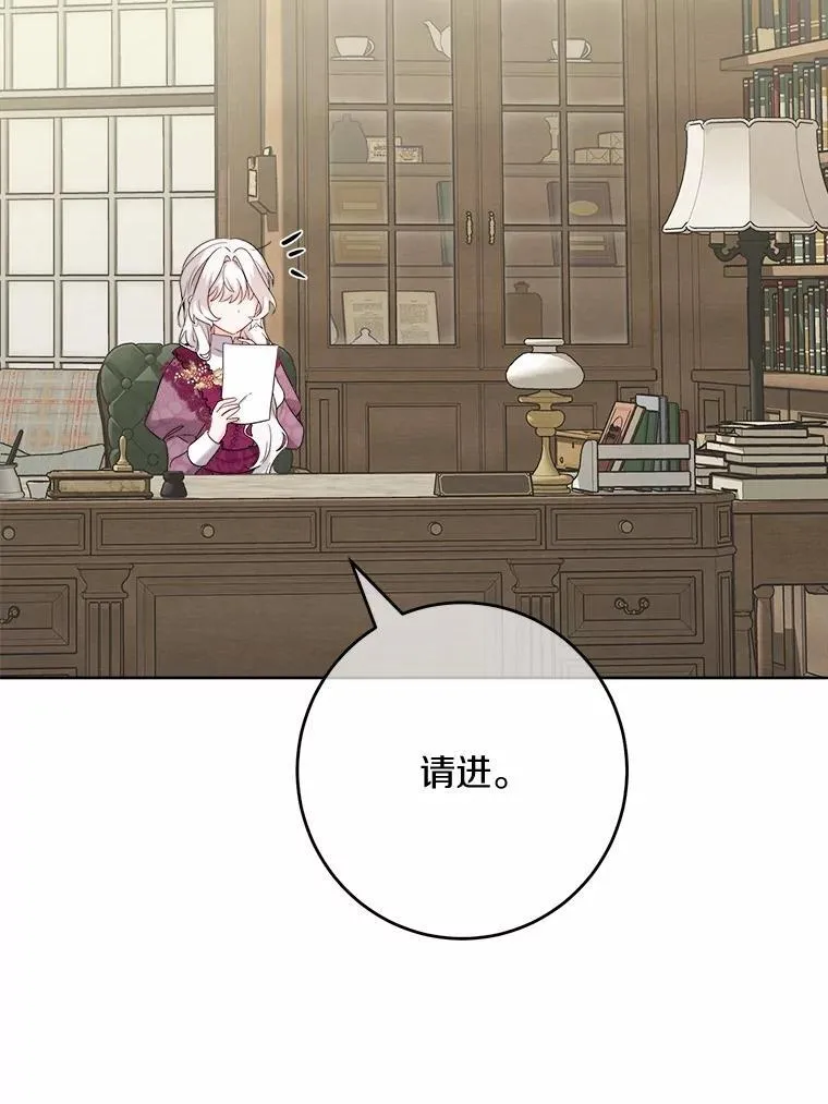 38.缺失的记忆 第8页