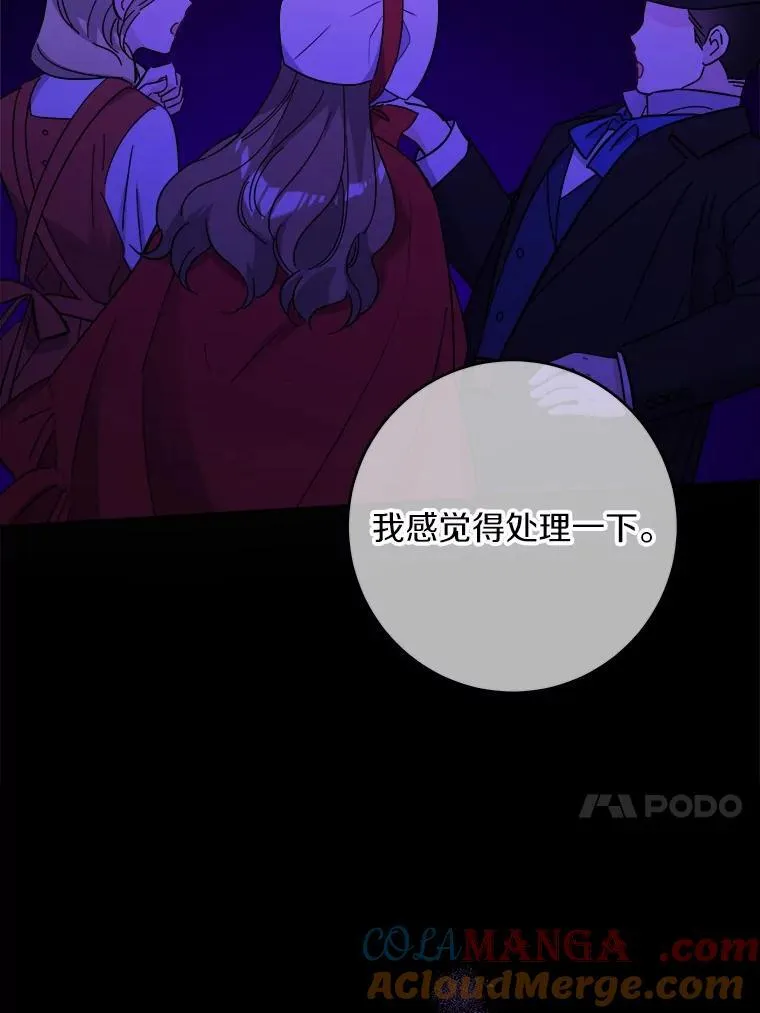 38.缺失的记忆 第13页