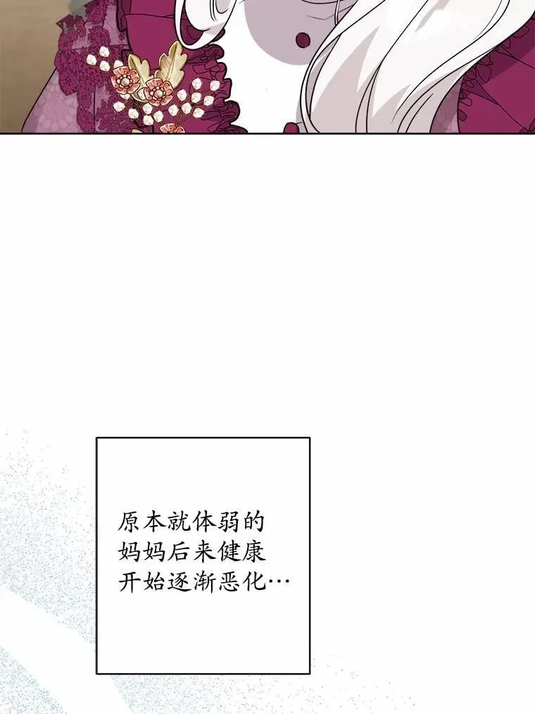 38.缺失的记忆 第24页