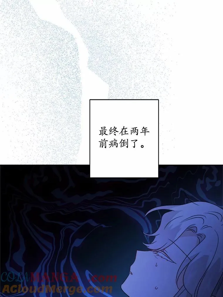 38.缺失的记忆 第25页