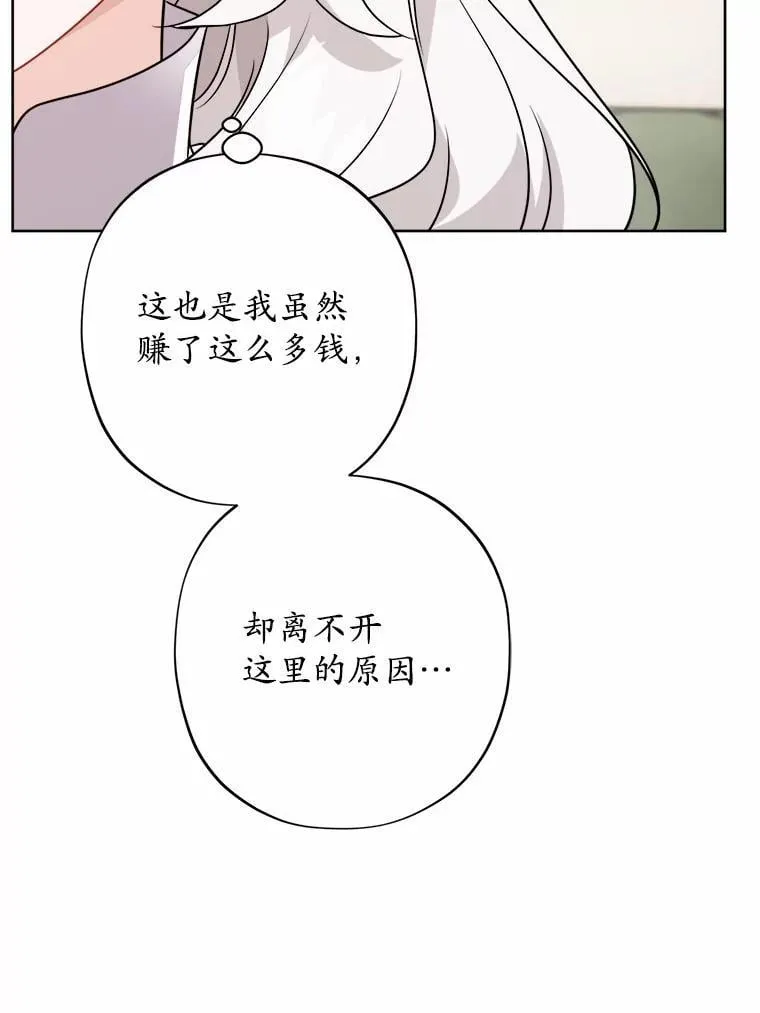 38.缺失的记忆 第28页