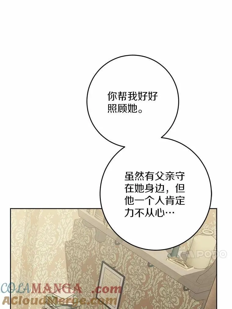 38.缺失的记忆 第29页