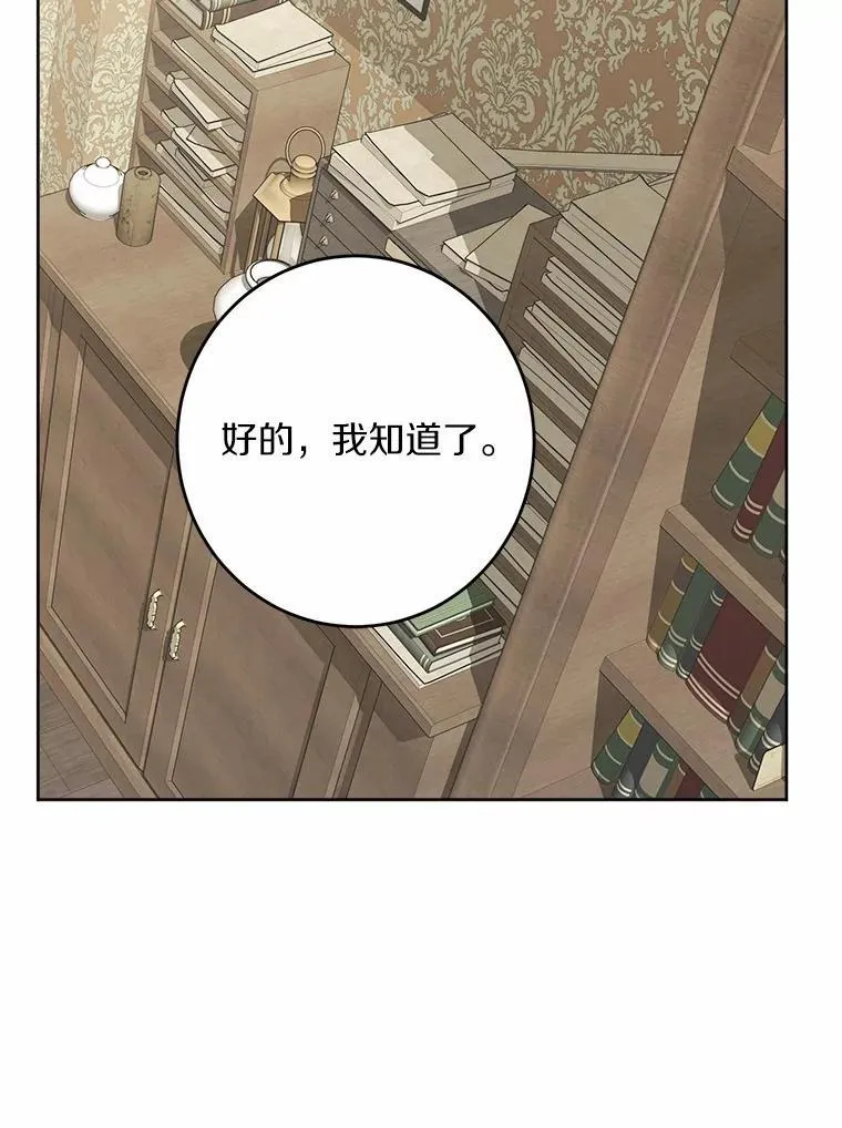 38.缺失的记忆 第30页