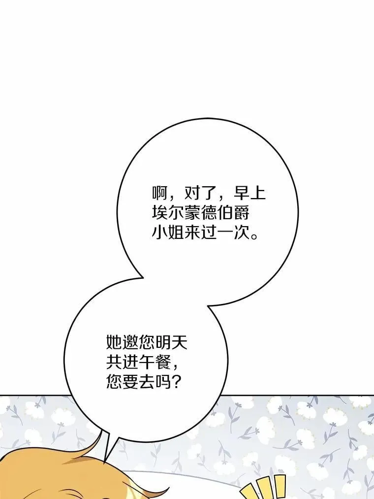 38.缺失的记忆 第31页