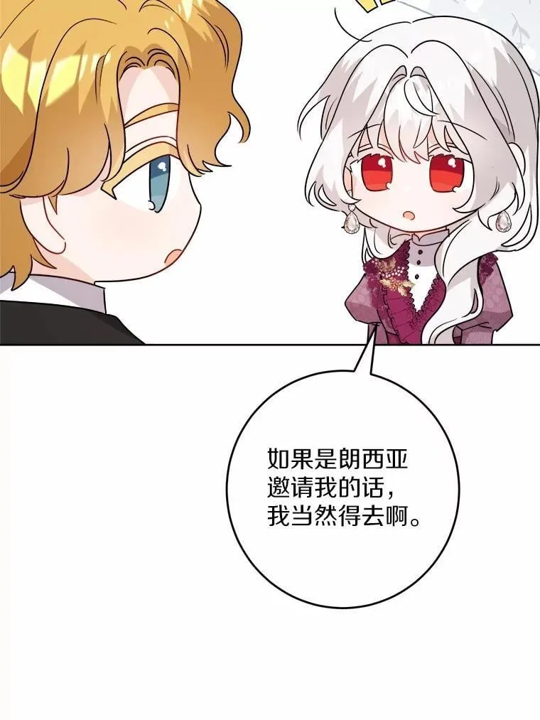 38.缺失的记忆 第32页