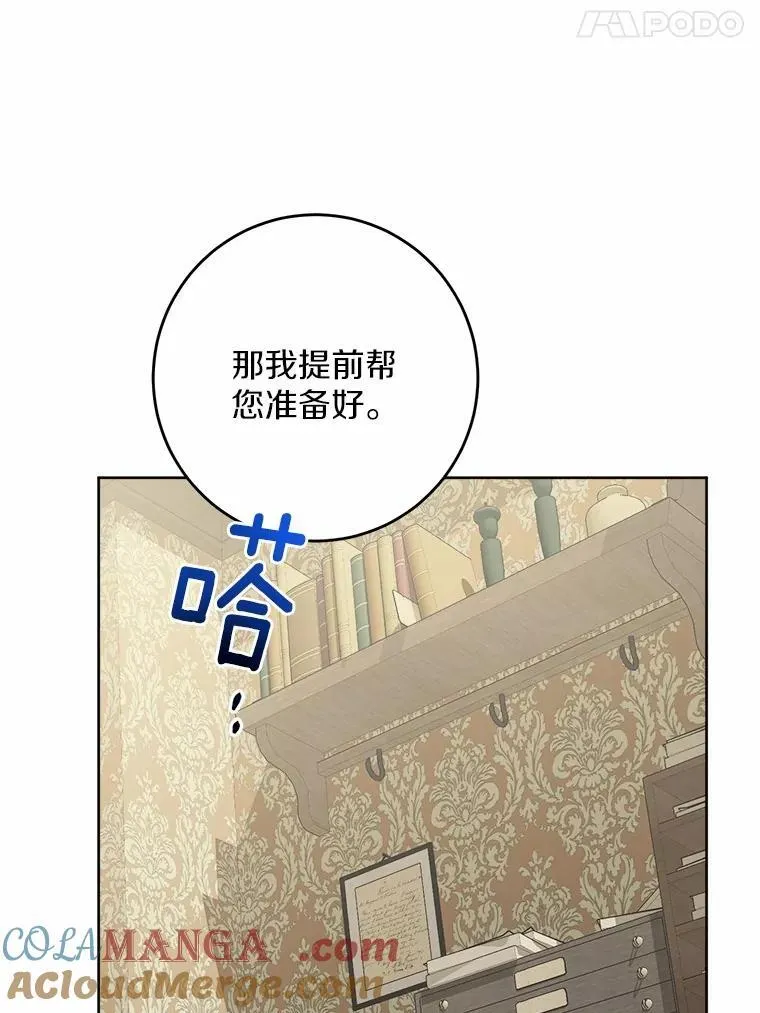 38.缺失的记忆 第33页