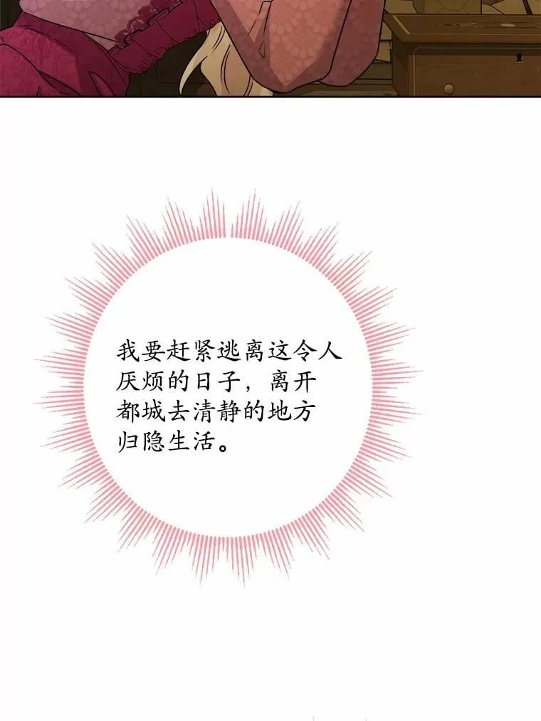 38.缺失的记忆 第40页