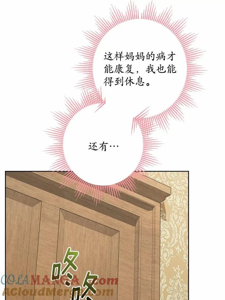 38.缺失的记忆 第41页