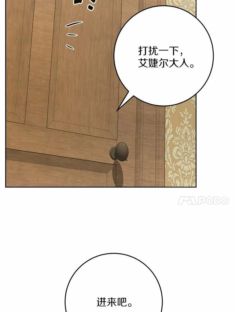 38.缺失的记忆 第42页