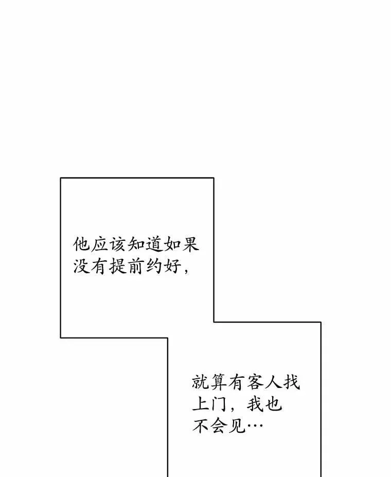 38.缺失的记忆 第46页