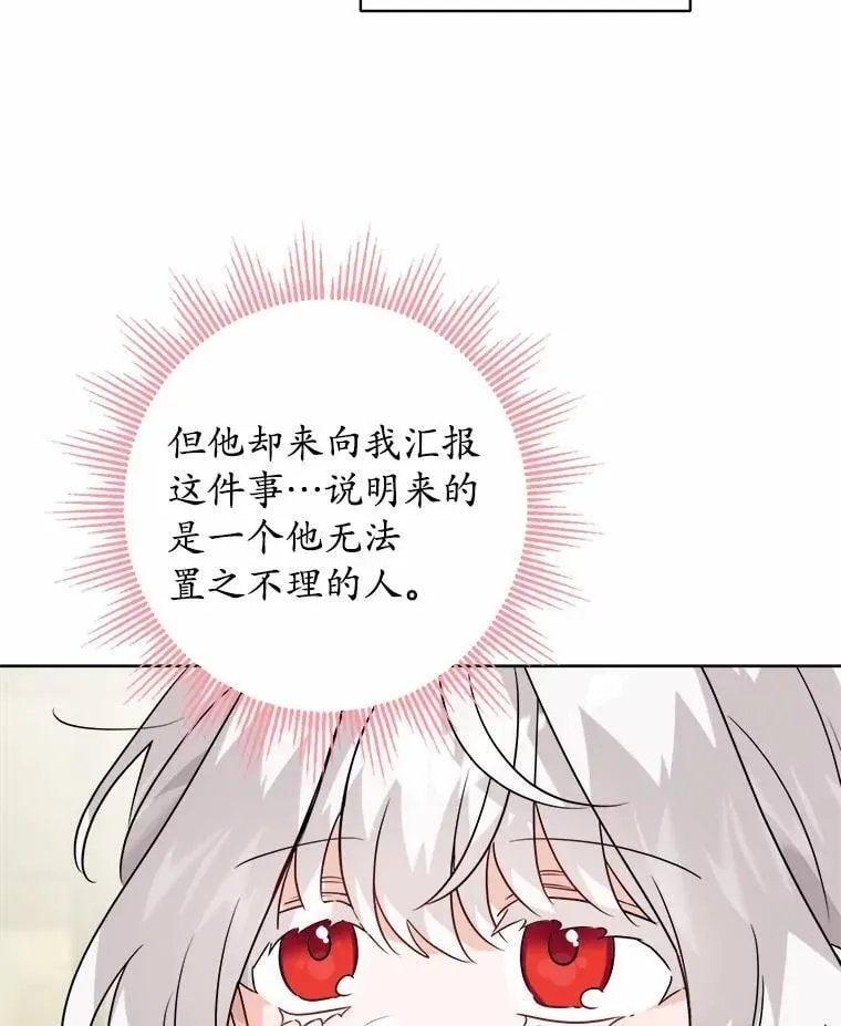 38.缺失的记忆 第47页