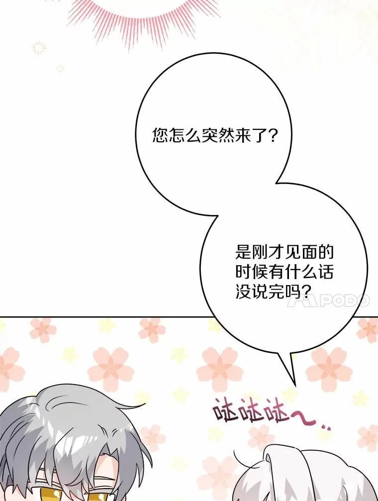 38.缺失的记忆 第56页