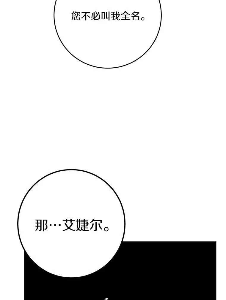 38.缺失的记忆 第60页