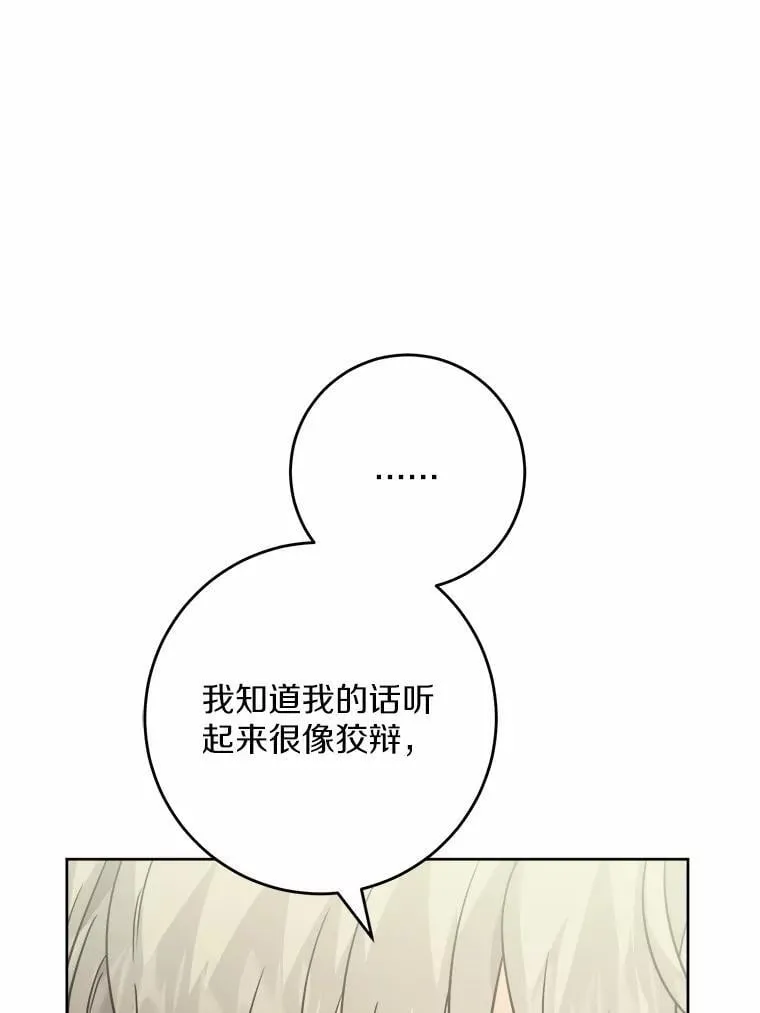 38.缺失的记忆 第62页
