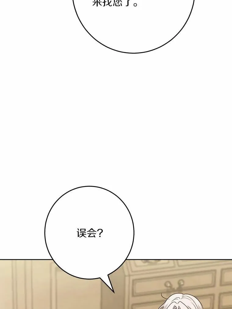 38.缺失的记忆 第64页