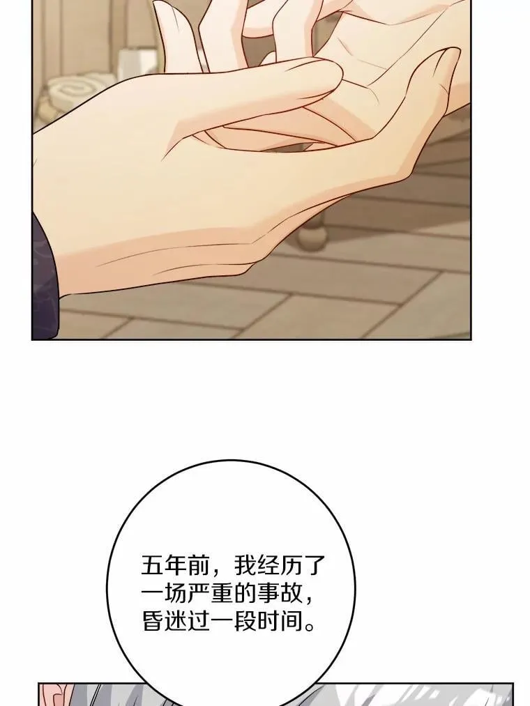 38.缺失的记忆 第67页