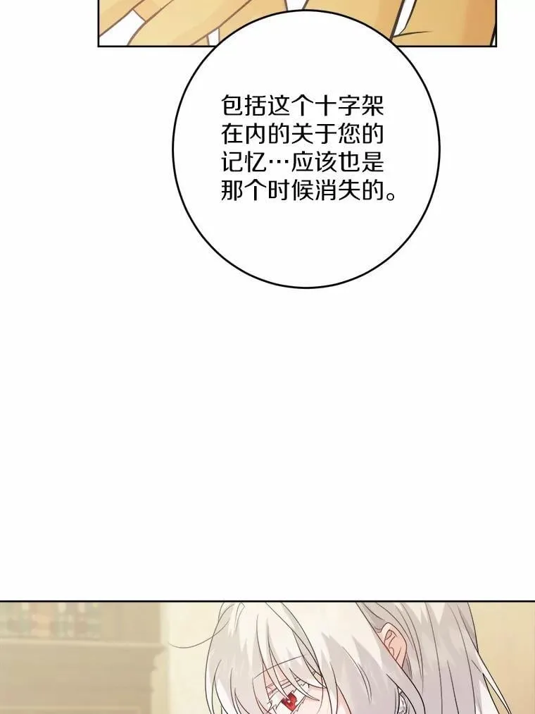 38.缺失的记忆 第71页