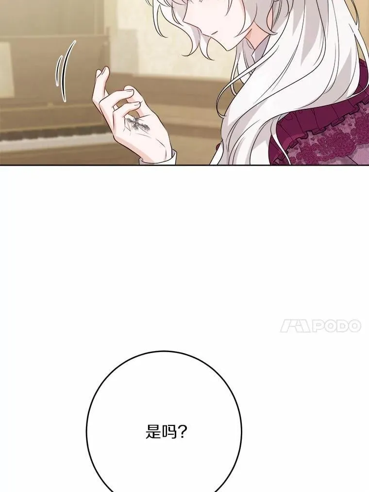 38.缺失的记忆 第72页