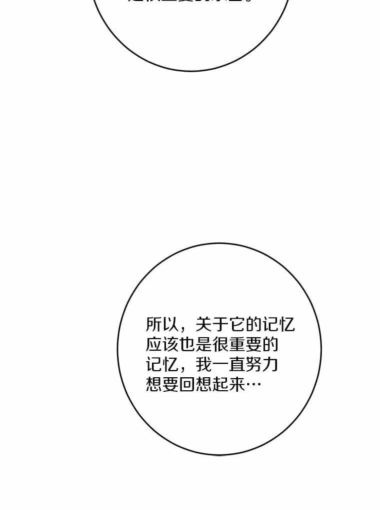 38.缺失的记忆 第76页