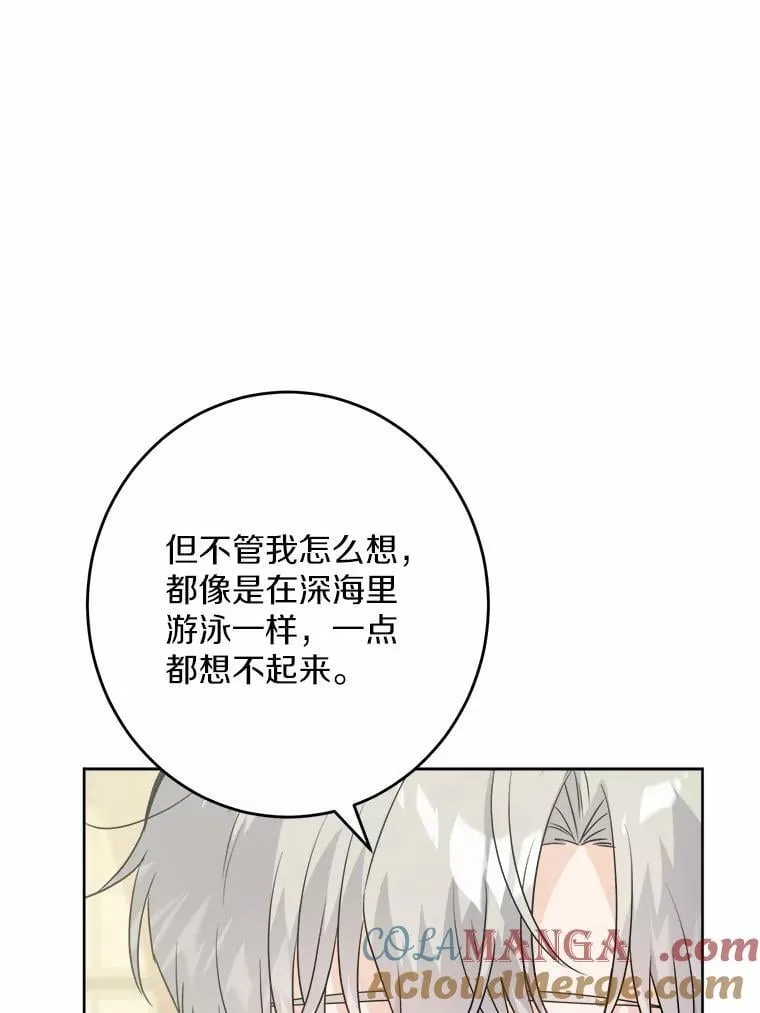 38.缺失的记忆 第77页