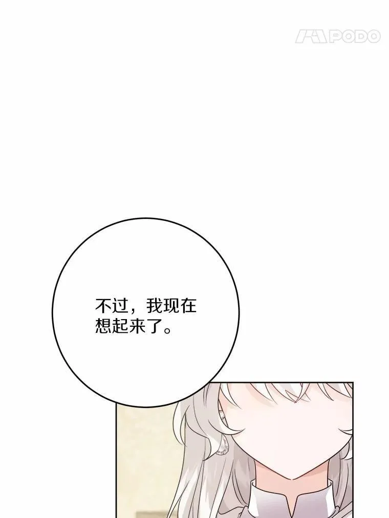 38.缺失的记忆 第79页