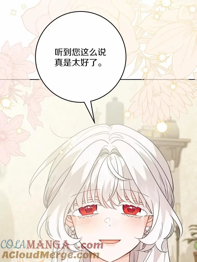 38.缺失的记忆 第81页