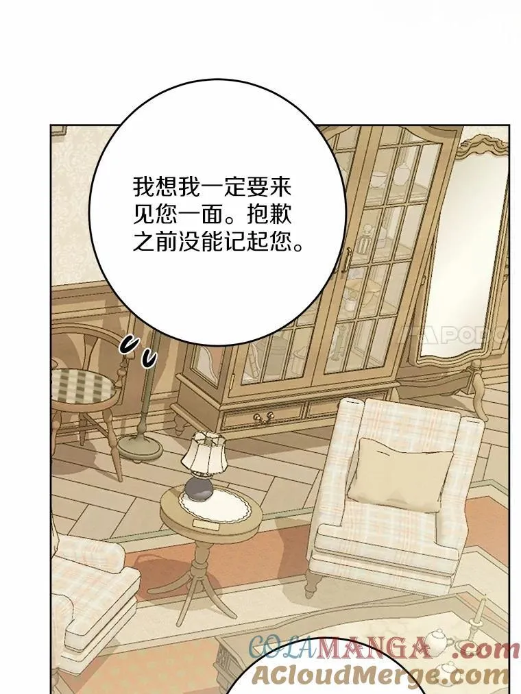 38.缺失的记忆 第85页