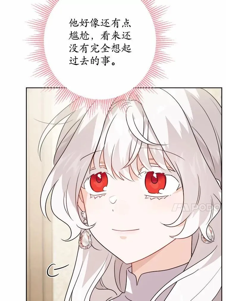 38.缺失的记忆 第88页
