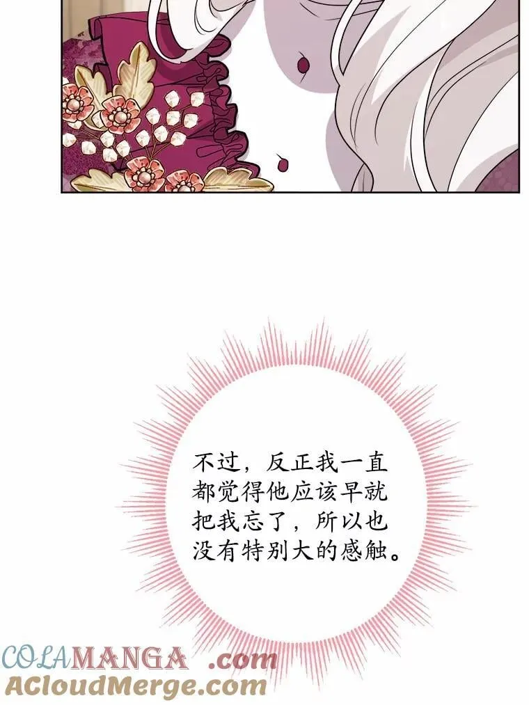 38.缺失的记忆 第89页