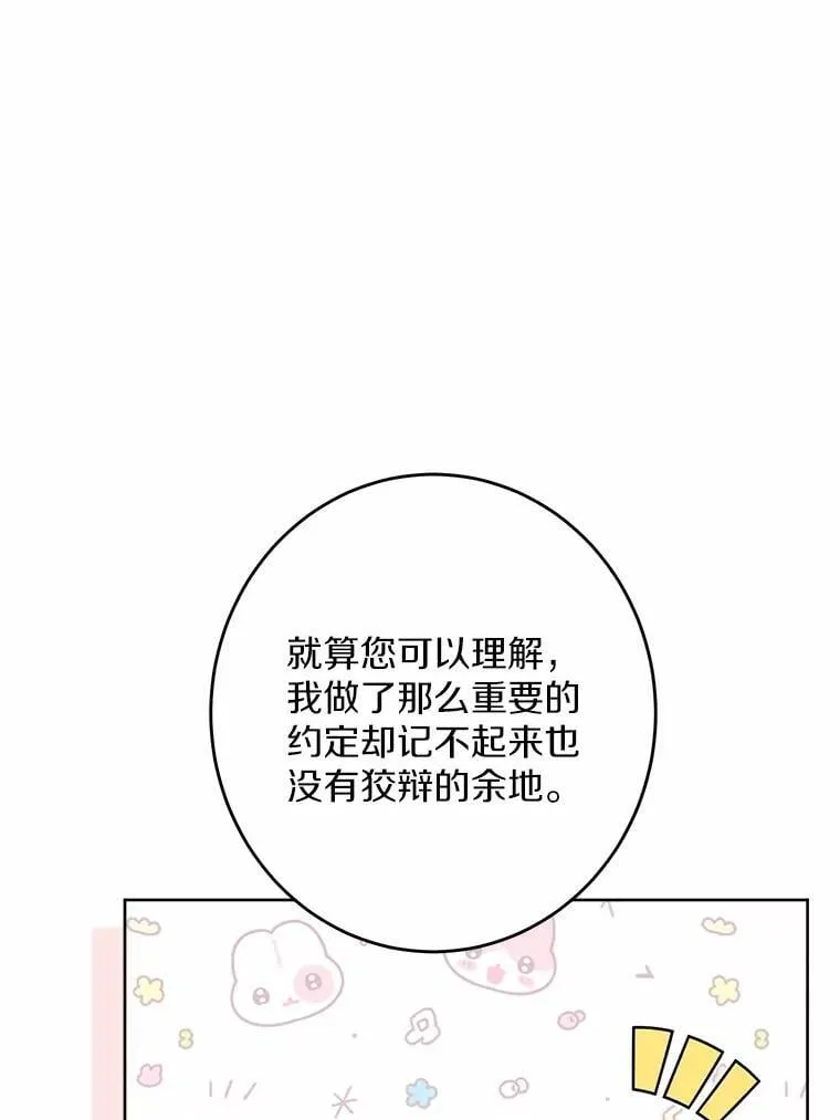 38.缺失的记忆 第90页