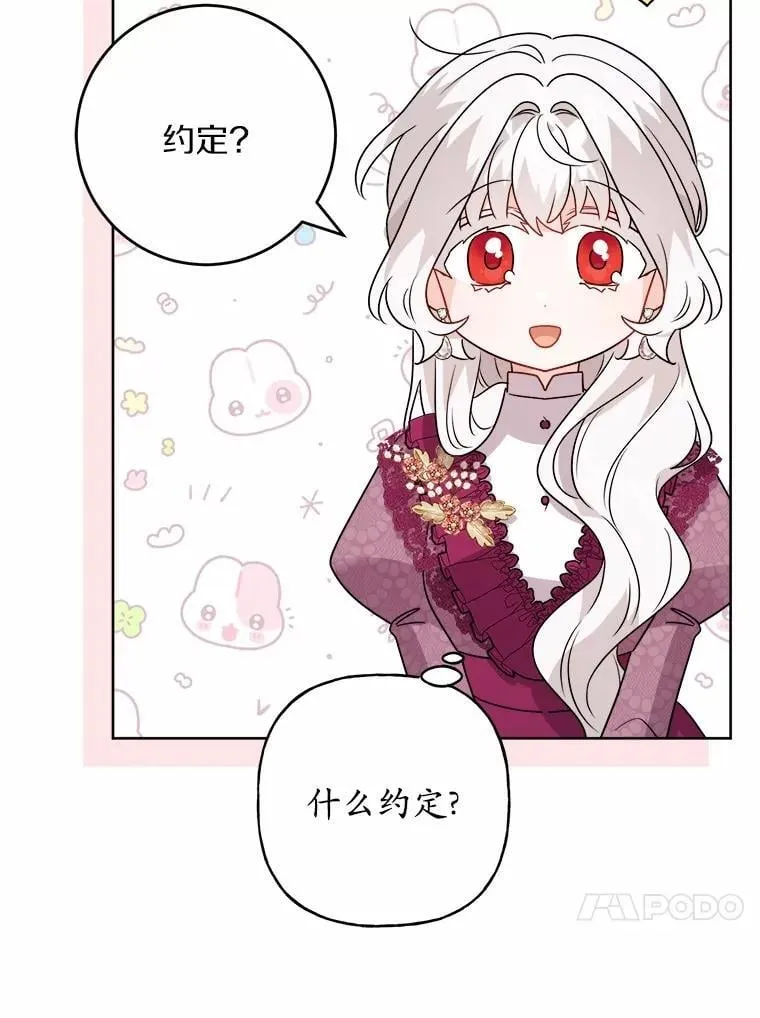38.缺失的记忆 第91页